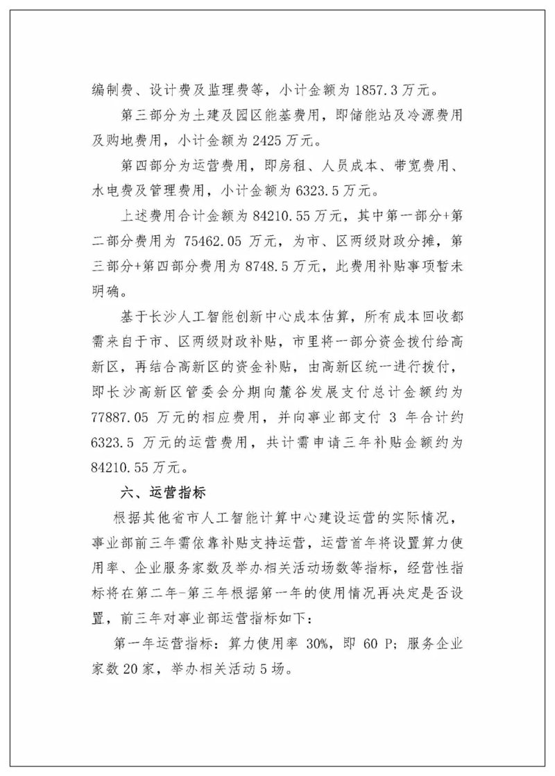 站群源码：构建高效网站集群的新工具