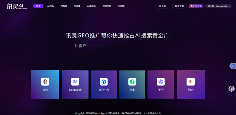 揭秘网络时代的新型商业模式:站群程序出售