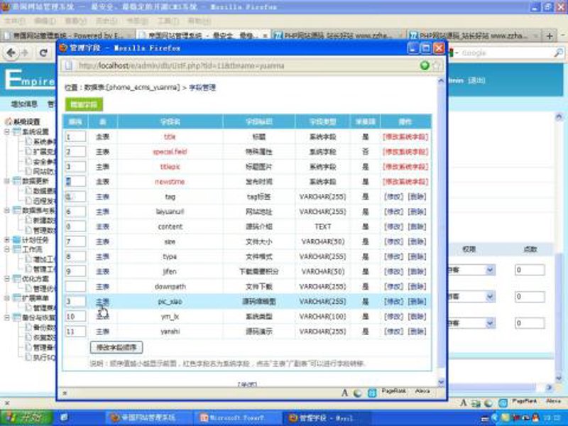 站群程序出售：搭建企业品牌新舞台
